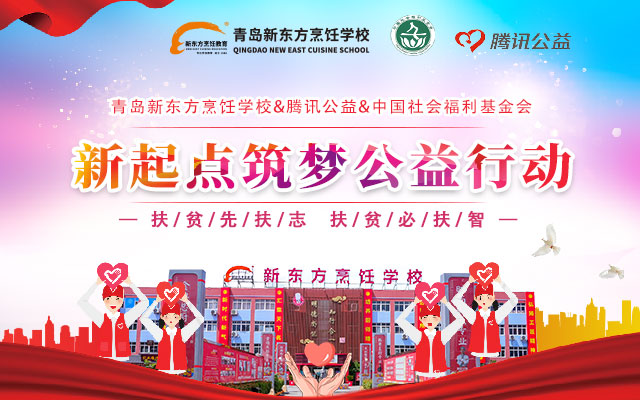 腾讯公益