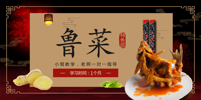 青岛新东方烹饪学校