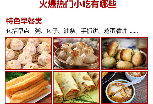 青岛新东方特色小吃培训