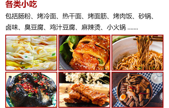 青岛新东方特色小吃培训