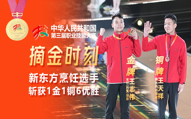 大赛夺金