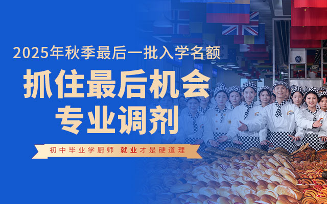 专业调剂